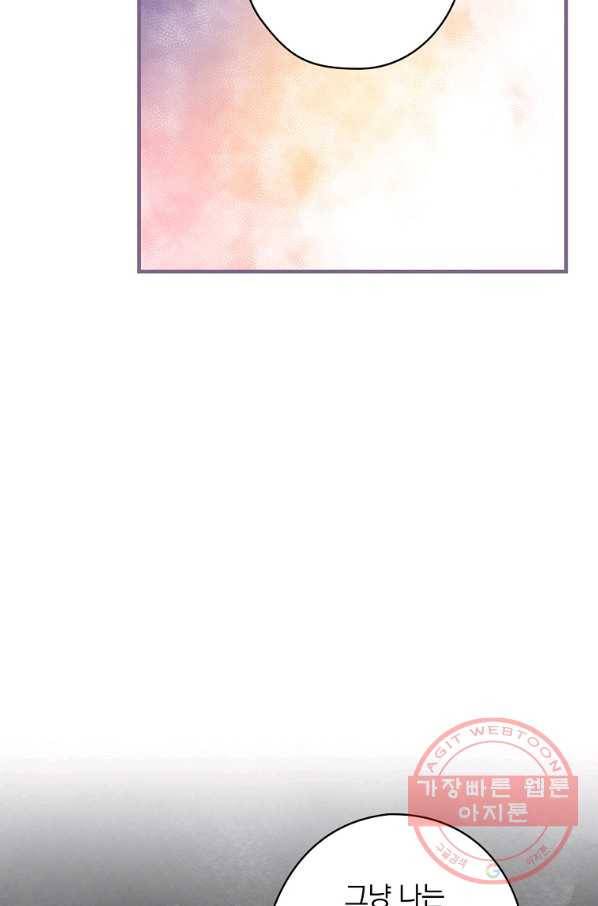 꽃은 춤추고 바람은 노래한다 51화 36