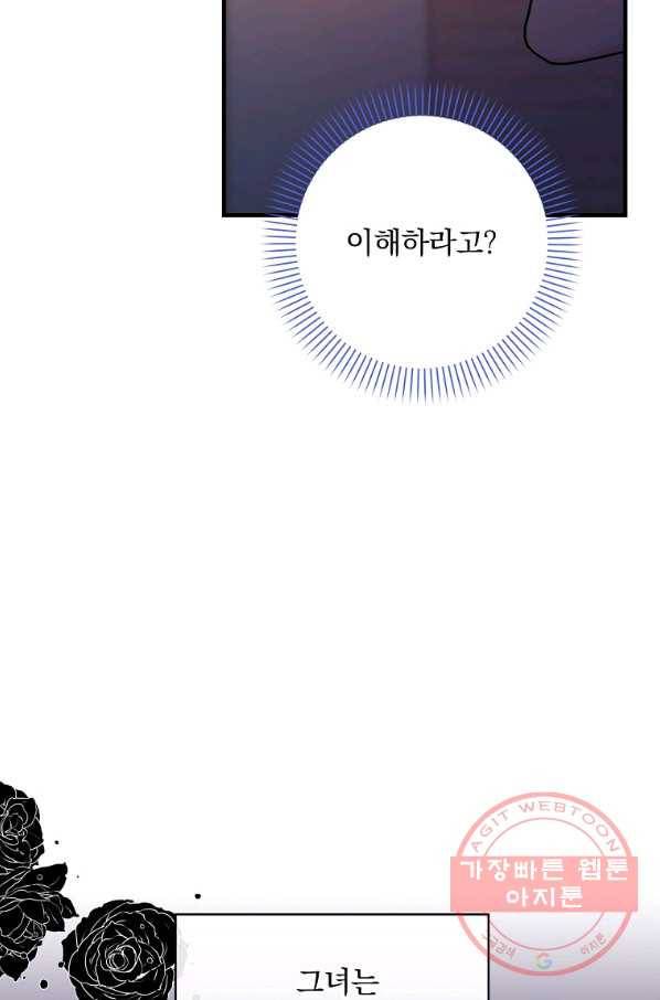 꽃은 춤추고 바람은 노래한다 51화 41
