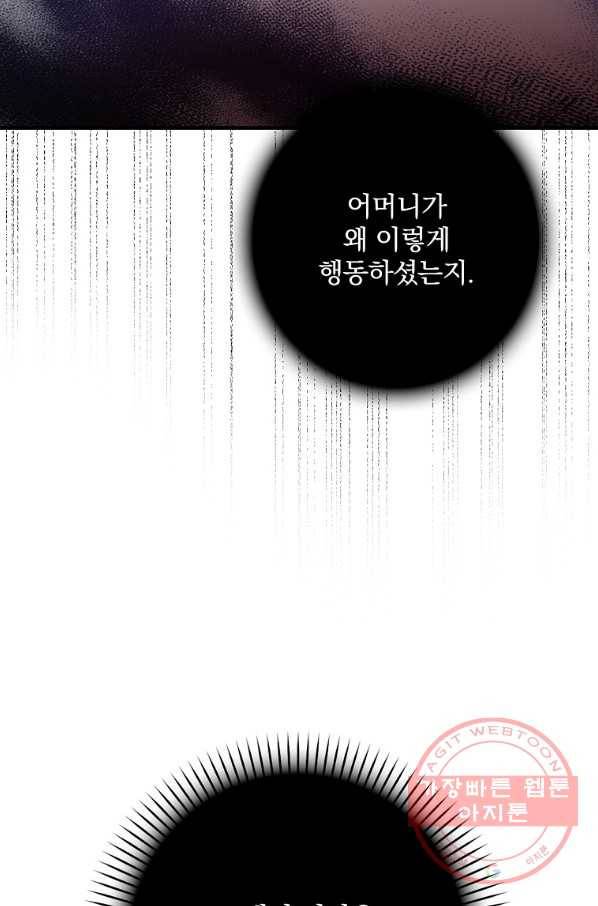 꽃은 춤추고 바람은 노래한다 51화 47