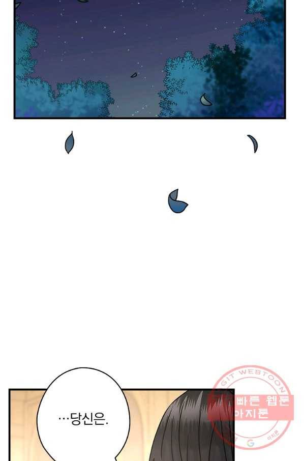 꽃은 춤추고 바람은 노래한다 51화 49