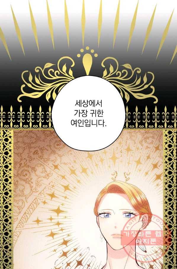 꽃은 춤추고 바람은 노래한다 51화 51