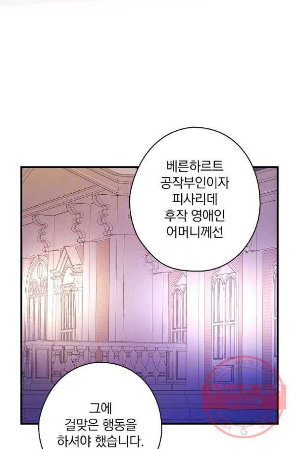 꽃은 춤추고 바람은 노래한다 51화 53