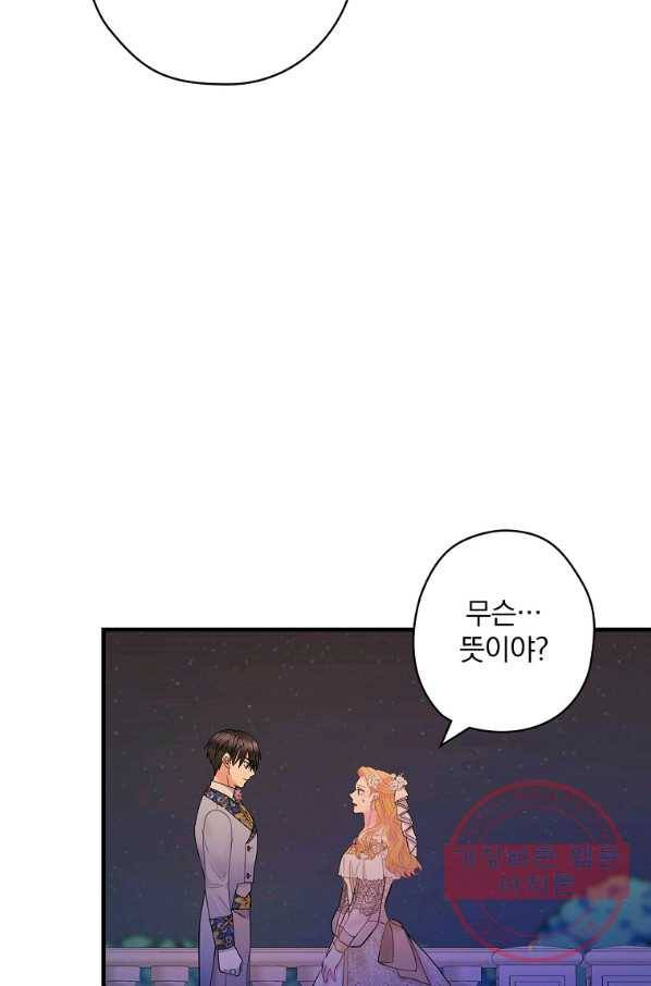 꽃은 춤추고 바람은 노래한다 51화 54
