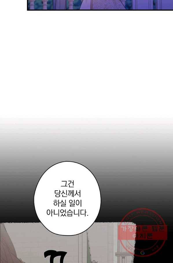 꽃은 춤추고 바람은 노래한다 51화 55