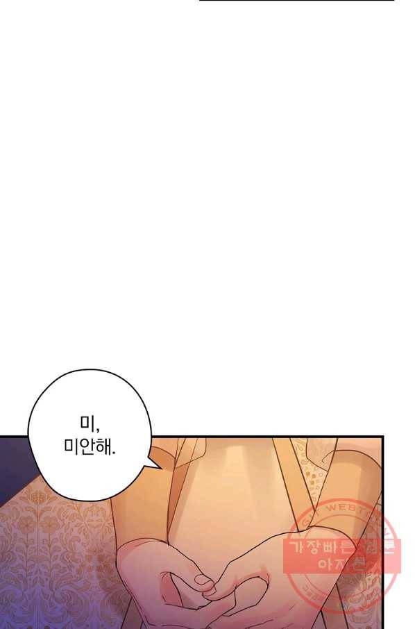 꽃은 춤추고 바람은 노래한다 51화 60