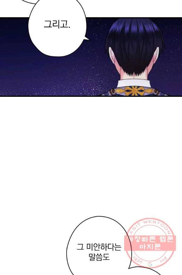 꽃은 춤추고 바람은 노래한다 51화 62