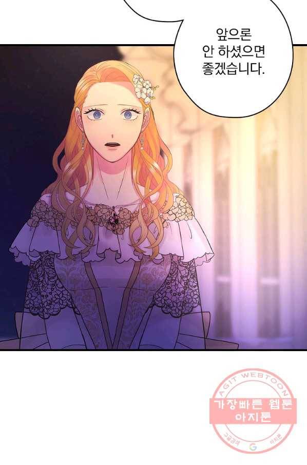 꽃은 춤추고 바람은 노래한다 51화 63