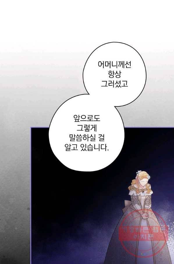 꽃은 춤추고 바람은 노래한다 51화 64