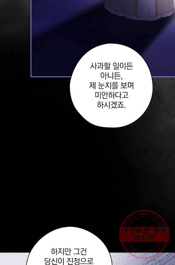 꽃은 춤추고 바람은 노래한다 51화 65