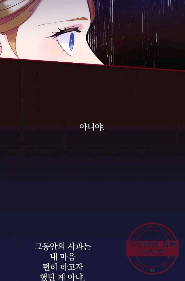꽃은 춤추고 바람은 노래한다 51화 68