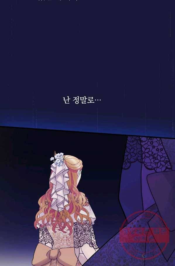 꽃은 춤추고 바람은 노래한다 51화 69