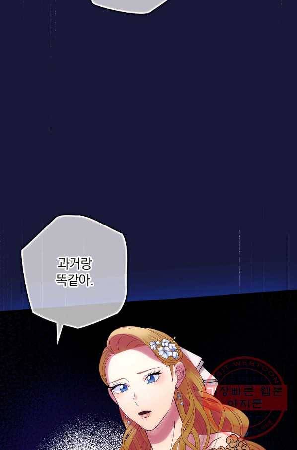 꽃은 춤추고 바람은 노래한다 51화 73