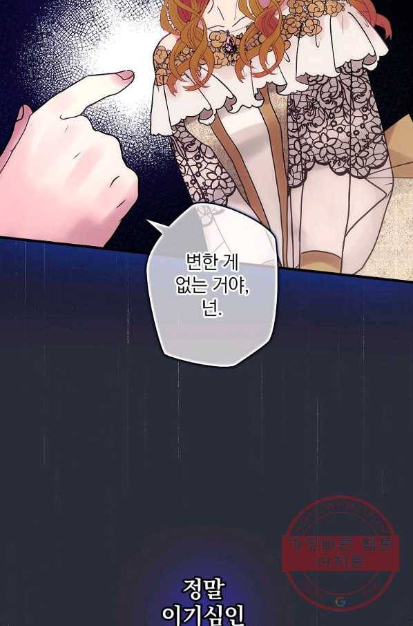 꽃은 춤추고 바람은 노래한다 51화 74