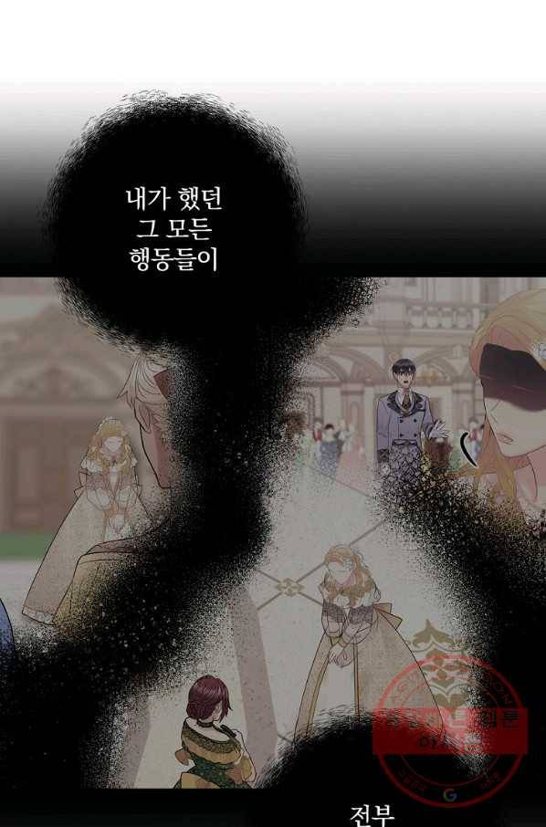 꽃은 춤추고 바람은 노래한다 51화 76