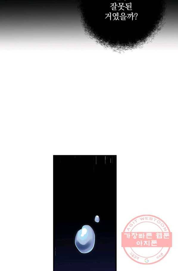 꽃은 춤추고 바람은 노래한다 51화 77