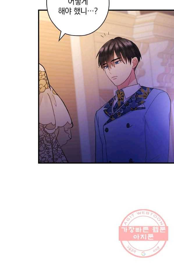꽃은 춤추고 바람은 노래한다 51화 80