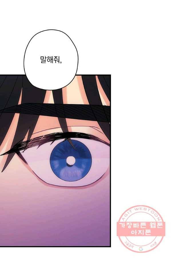 꽃은 춤추고 바람은 노래한다 51화 81