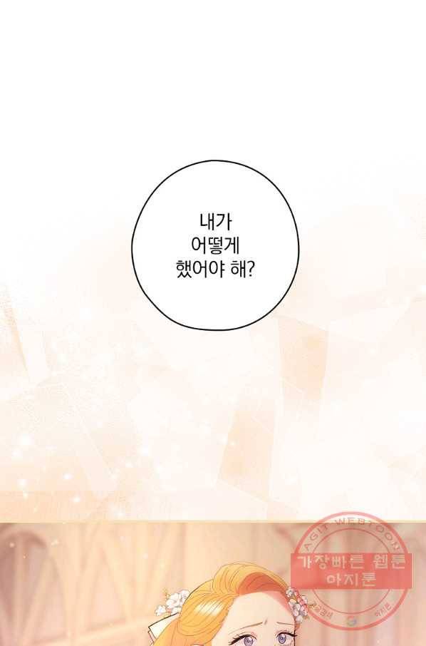 꽃은 춤추고 바람은 노래한다 51화 82