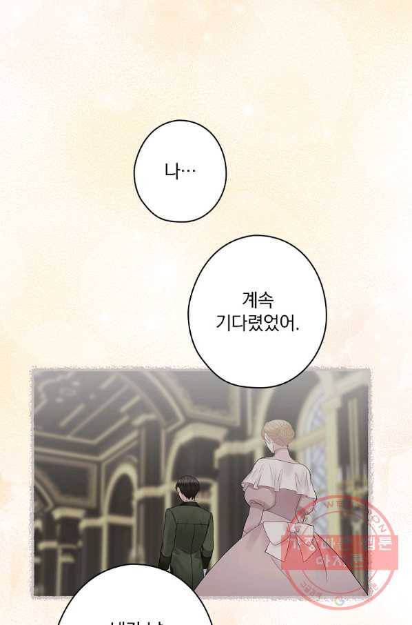 꽃은 춤추고 바람은 노래한다 51화 84