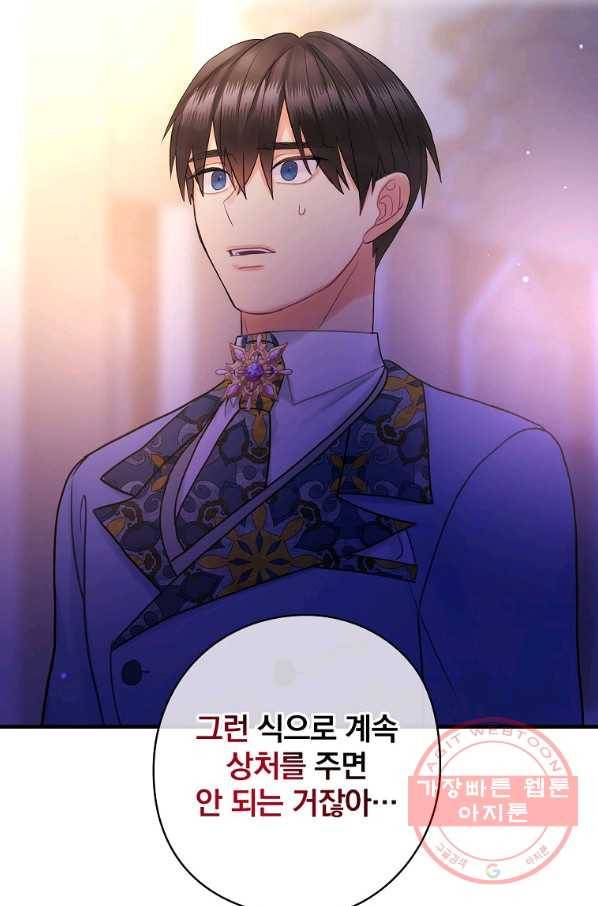 꽃은 춤추고 바람은 노래한다 51화 90
