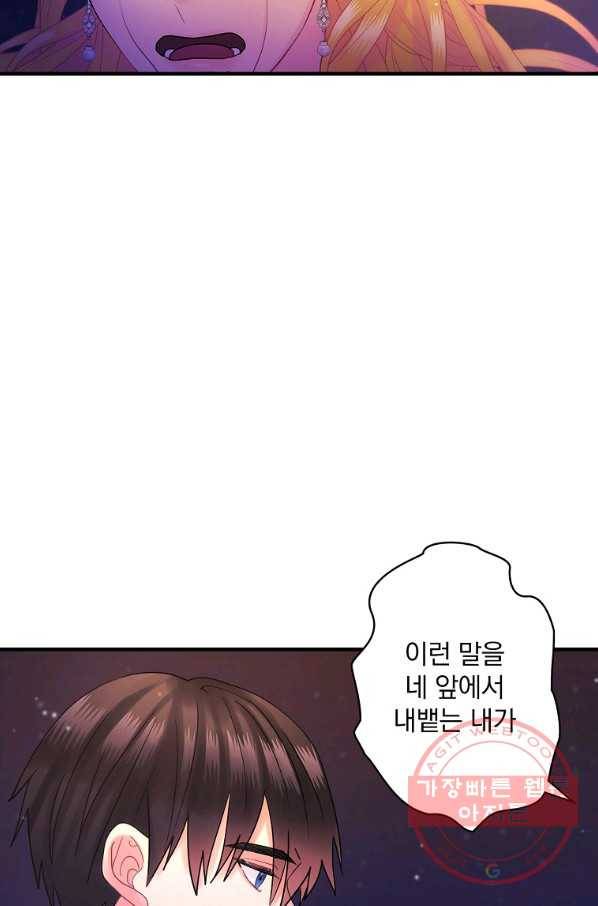 꽃은 춤추고 바람은 노래한다 51화 98