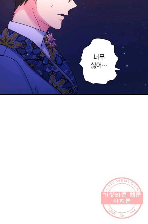꽃은 춤추고 바람은 노래한다 51화 99
