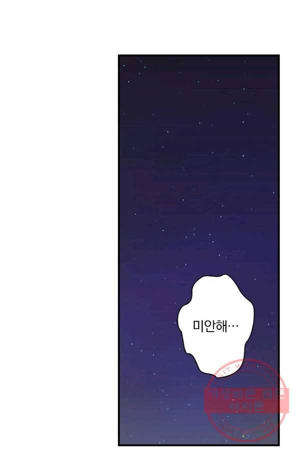 꽃은 춤추고 바람은 노래한다 51화 100