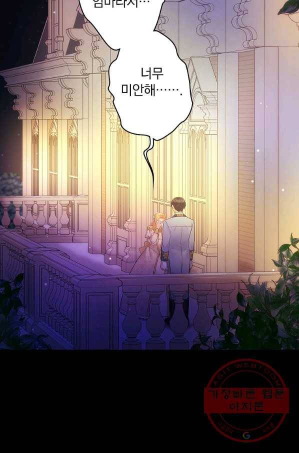꽃은 춤추고 바람은 노래한다 51화 102