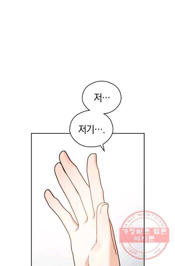 로맨스는 별책부록 33화 1