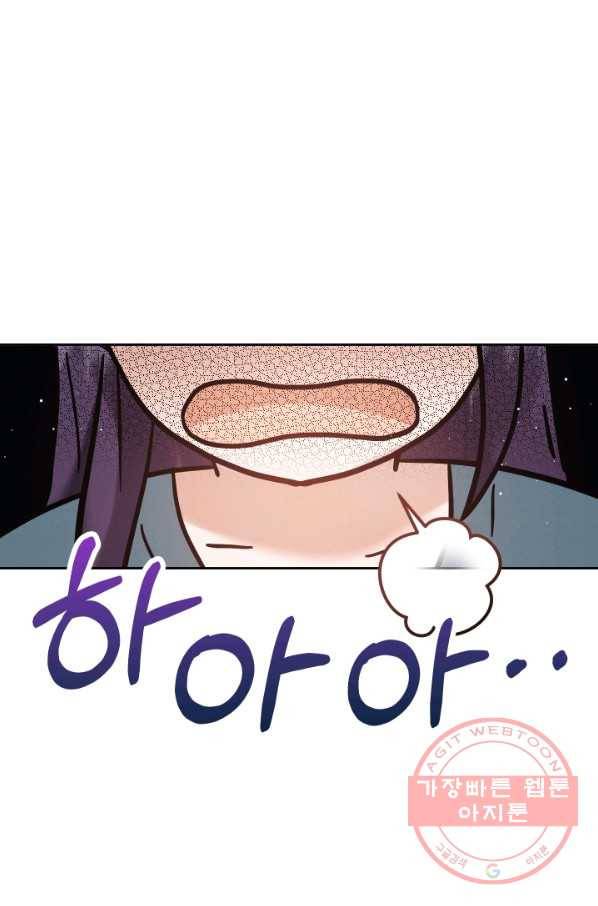 로맨스는 별책부록 33화 10