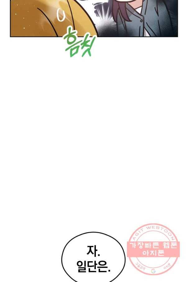 로맨스는 별책부록 33화 12