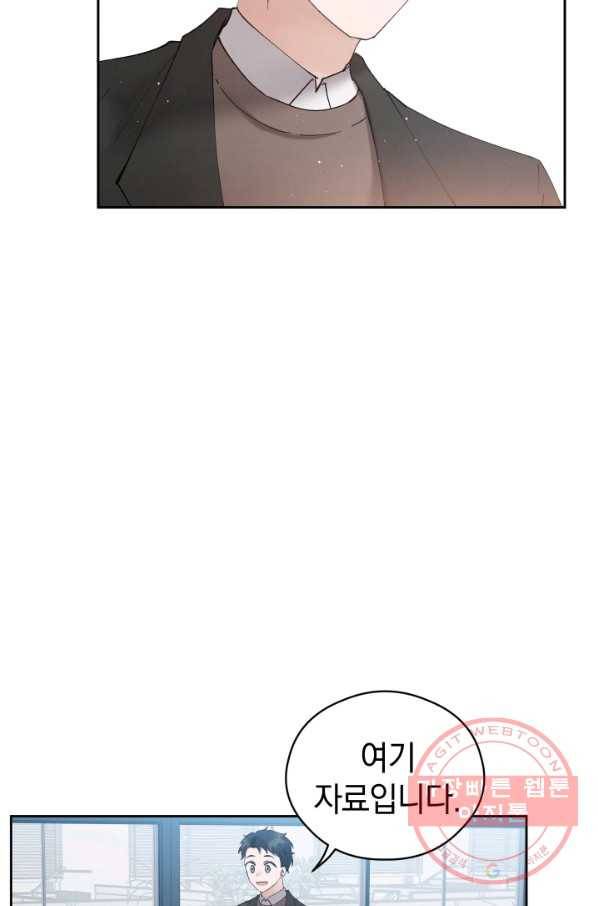 로맨스는 별책부록 33화 15