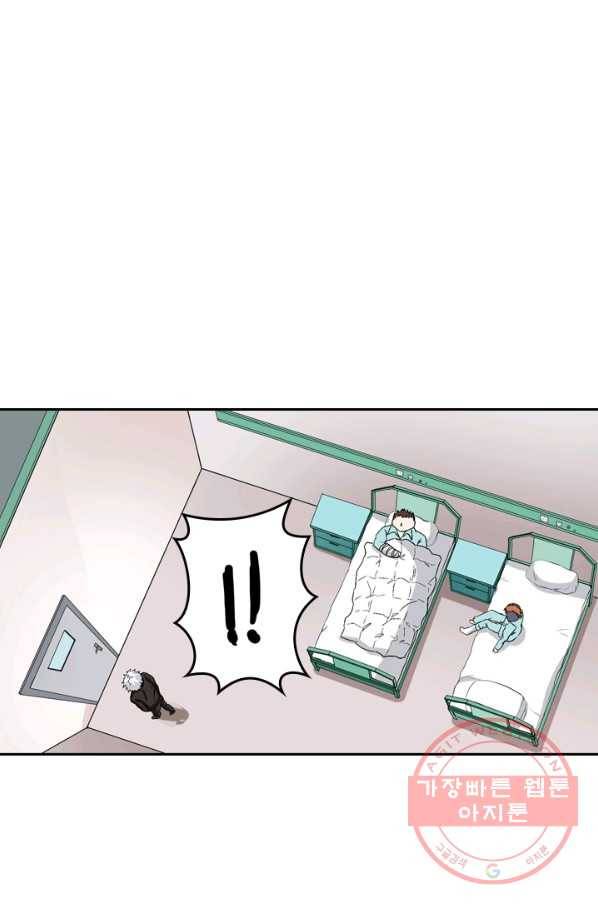 귀신을 쫓는 사나이 64화 1