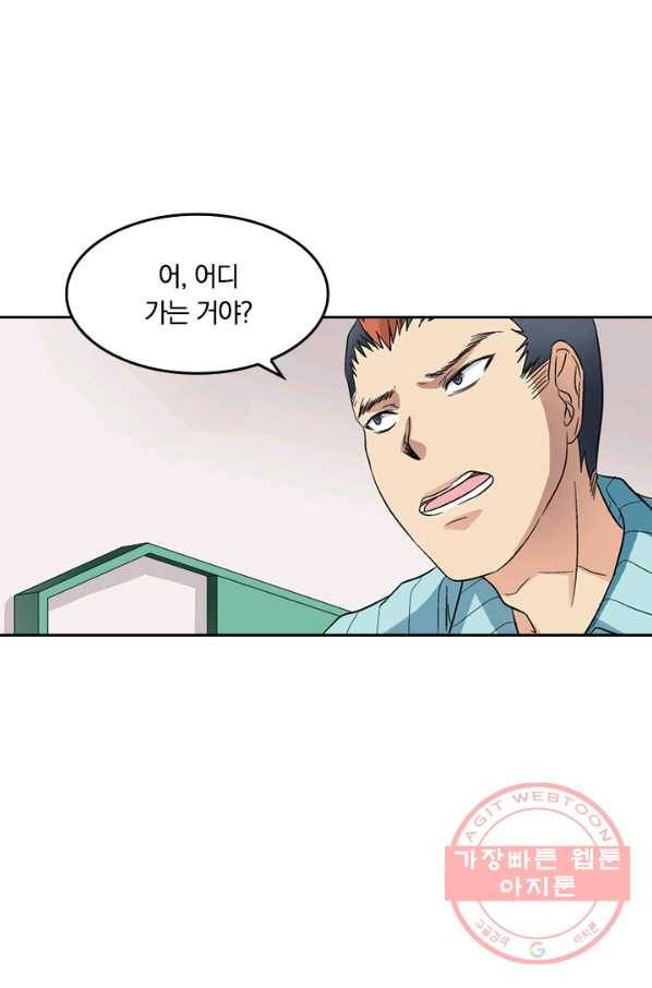 귀신을 쫓는 사나이 64화 2