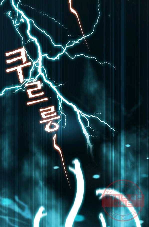 숨겨진 세계 98화 3