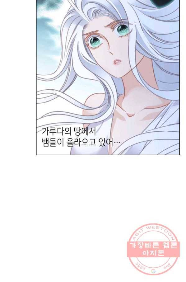 숨겨진 세계 98화 7