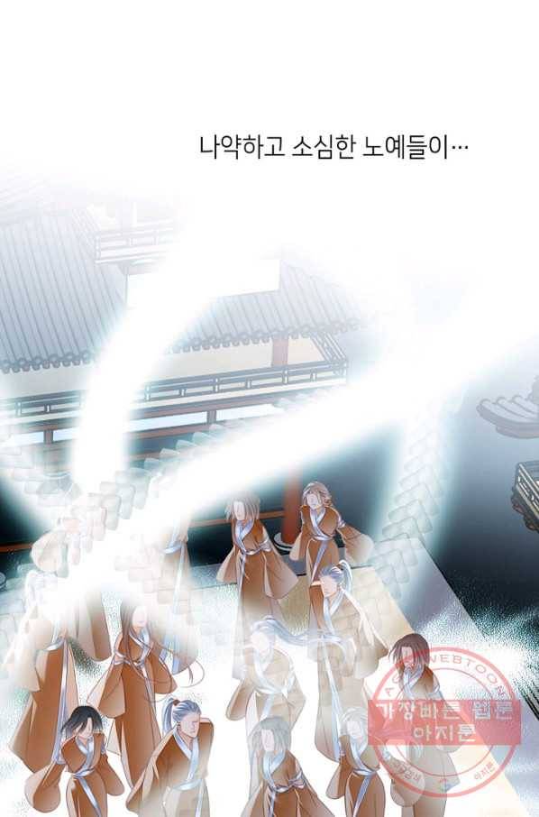 숨겨진 세계 98화 9