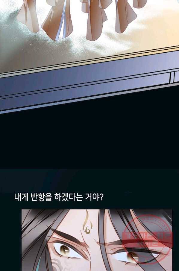 숨겨진 세계 98화 10