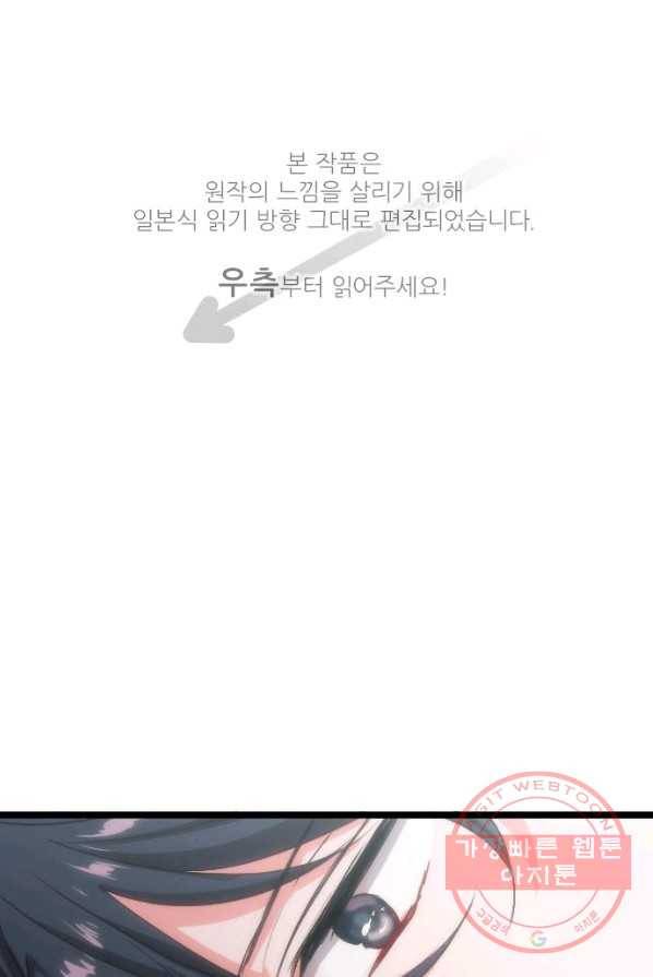 우사미 군의 비밀! 112화 1