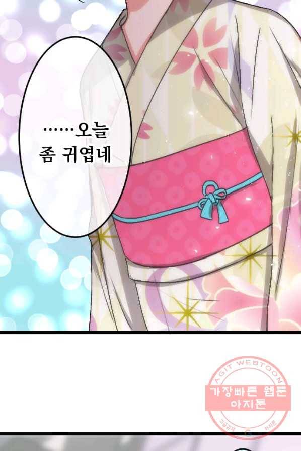 우사미 군의 비밀! 112화 4
