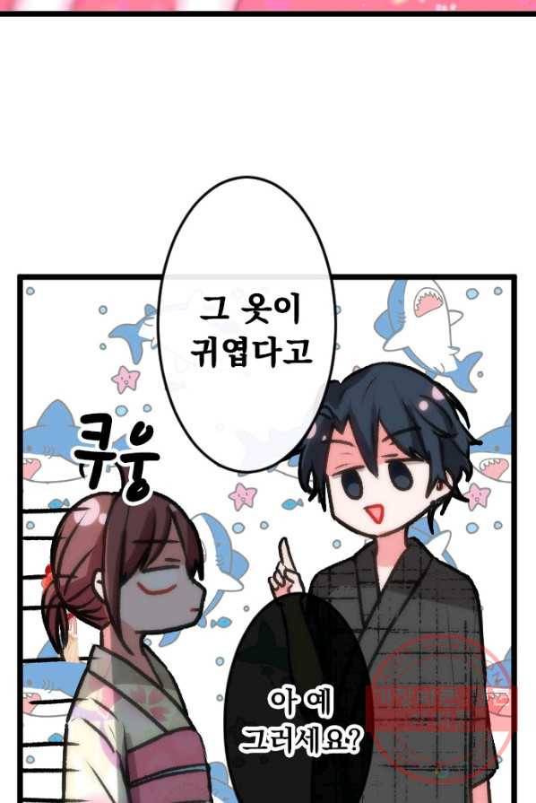 우사미 군의 비밀! 112화 8