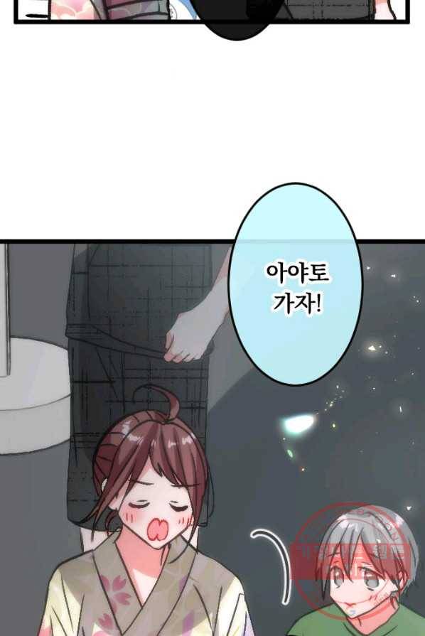 우사미 군의 비밀! 112화 9