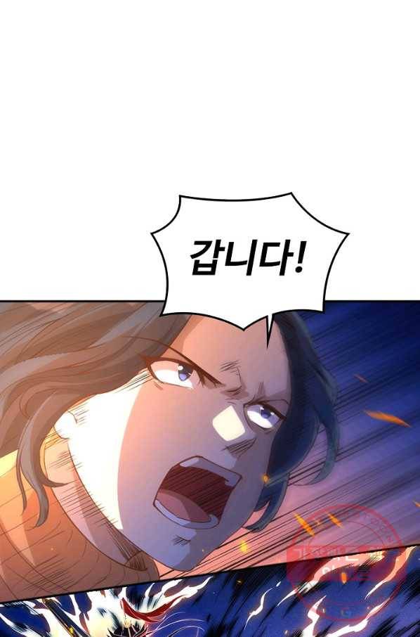 로벨 46화 1