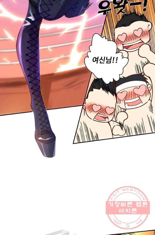 로벨 46화 6
