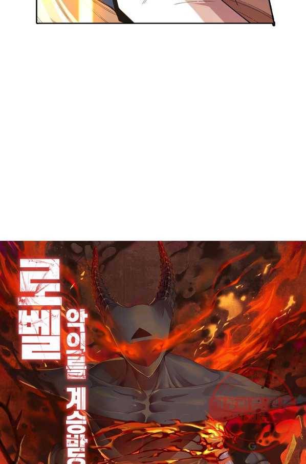 로벨 46화 8