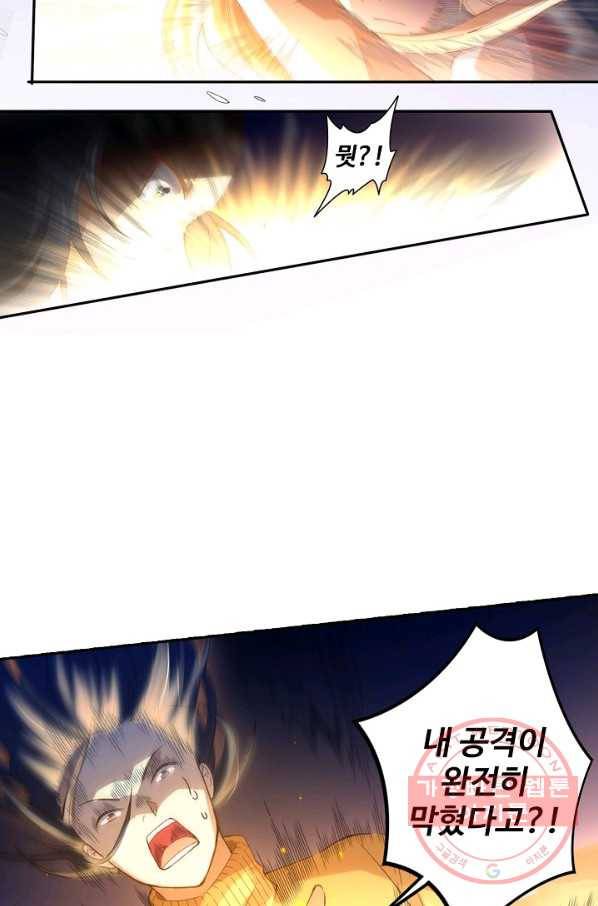 로벨 46화 12