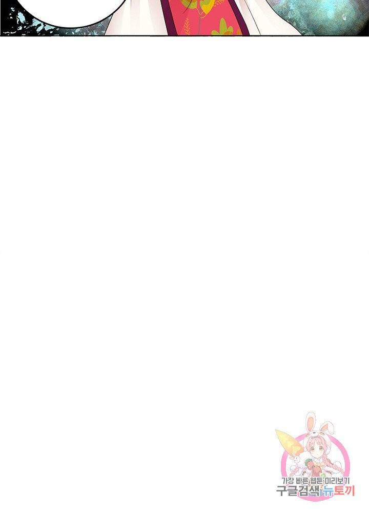 황후귀환 77화 5