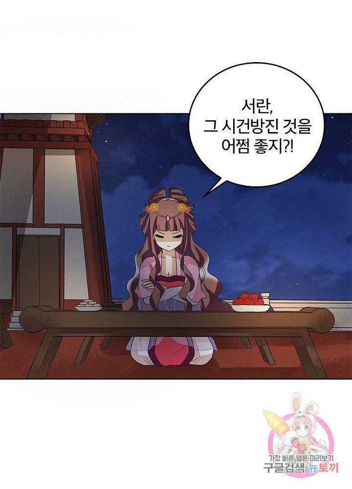 황후귀환 77화 7