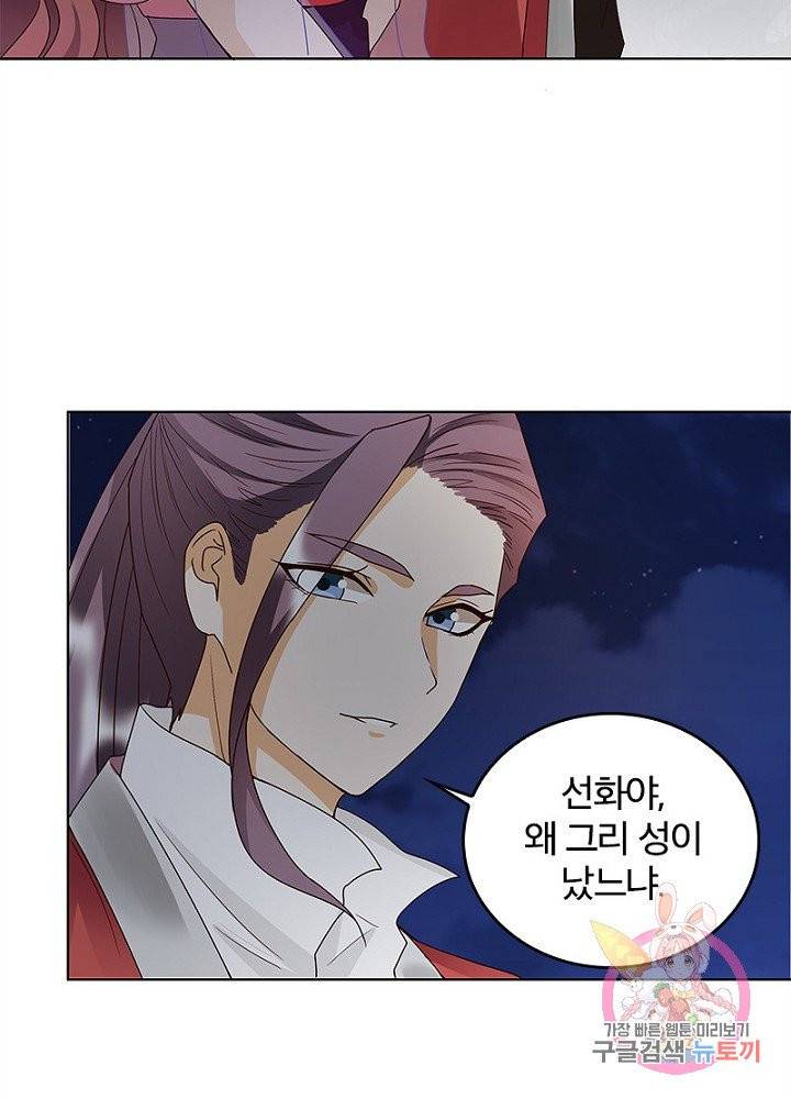 황후귀환 77화 10