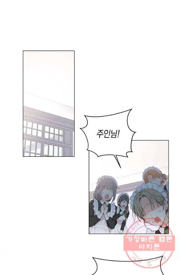 건강이 없습니다 2화 1